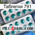 Таблетки 791 dapoxetine2